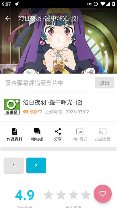 巴哈姆特动画疯截图