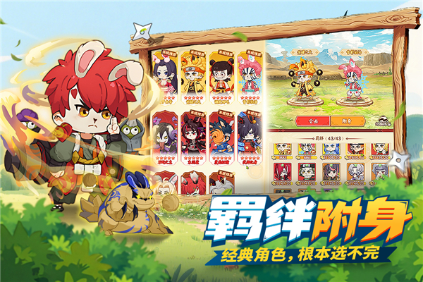 我的英雄之路手游截图