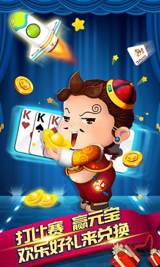 上下棋牌游戏截图