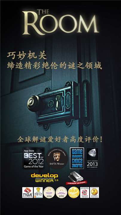 未上锁的房间单机截图