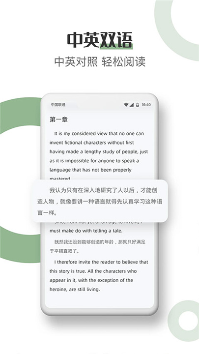 英语小说阅读软件截图