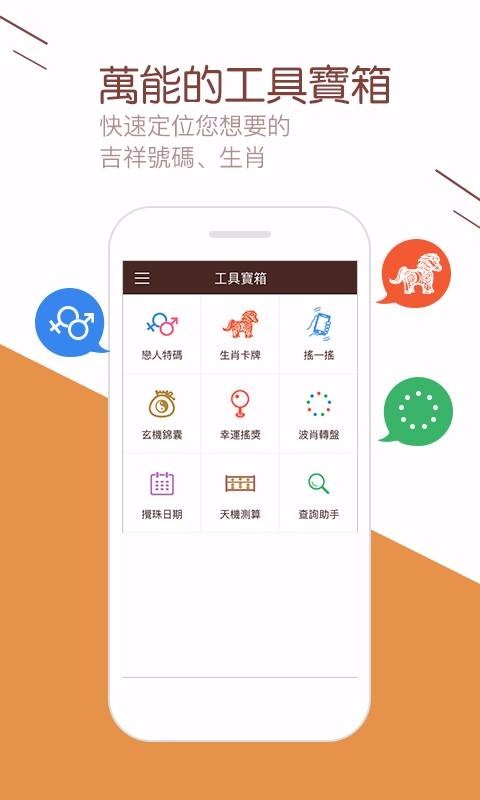 246天天好彩截图