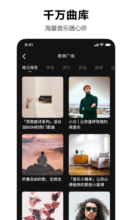 汽水音乐车载版截图
