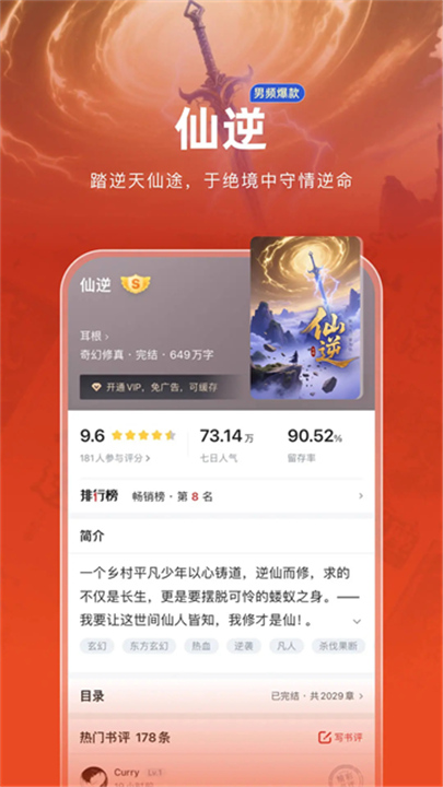 追书神器手表版截图