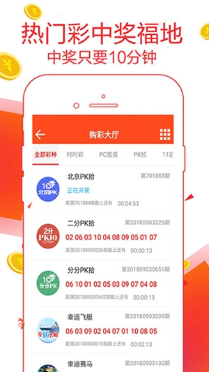 大众彩票截图