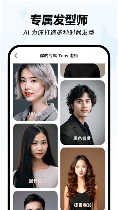 星绘截图