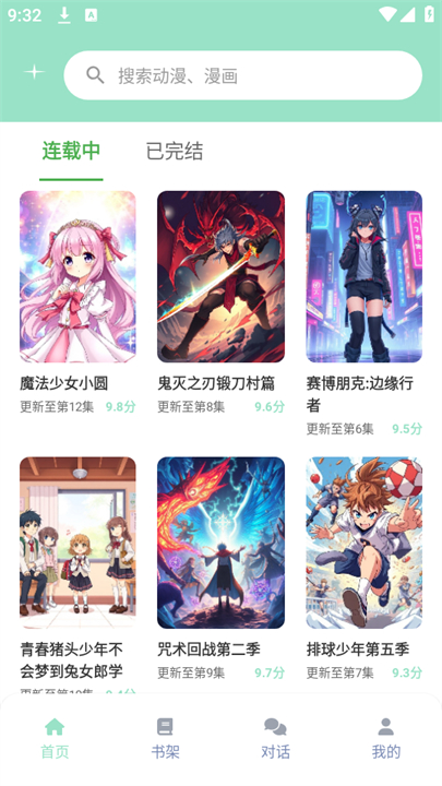 jk动漫乐园截图