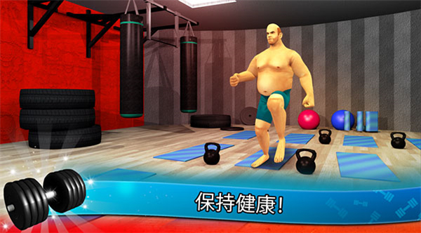 健身模拟器单机版截图