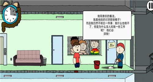 社死模拟器中文版截图