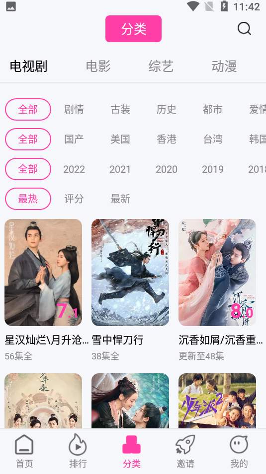 乐友视频app截图
