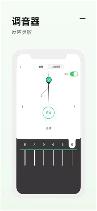吉他世界截图