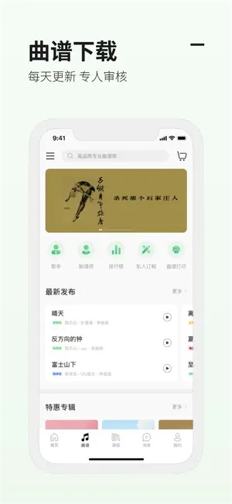 吉他世界截图
