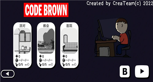 社死模拟器中文版截图
