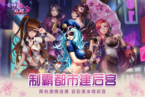 女神危机单机版截图