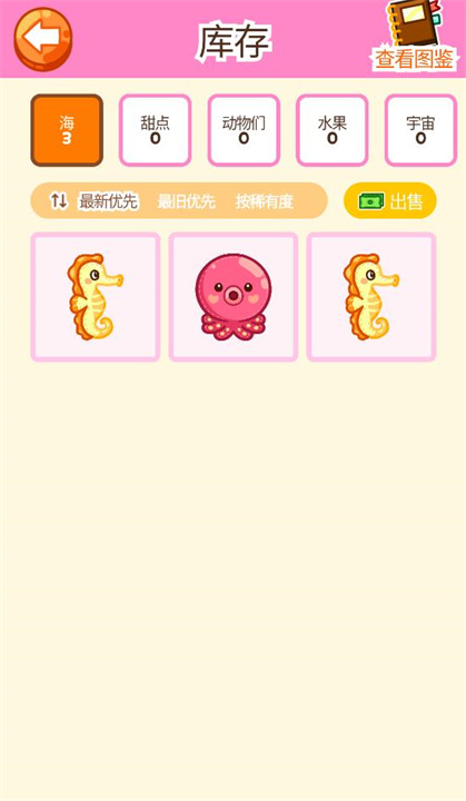 抓娃娃大师截图