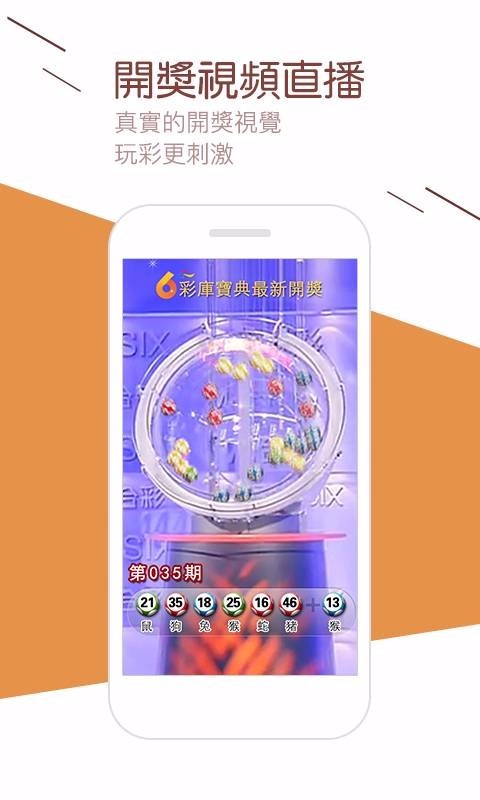 246天天好彩截图
