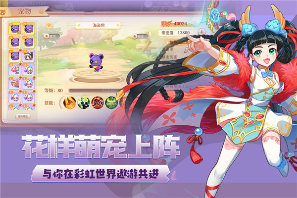 永恒岛互通版截图