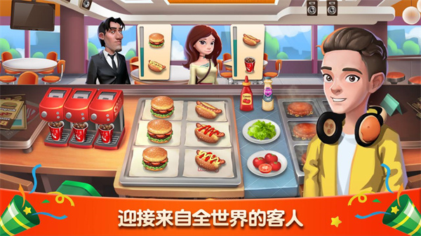 梦幻餐厅单机版截图