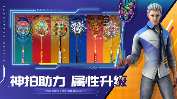 决战羽毛球单机版截图