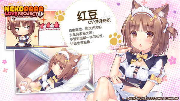 猫娘乐园2汉化版截图