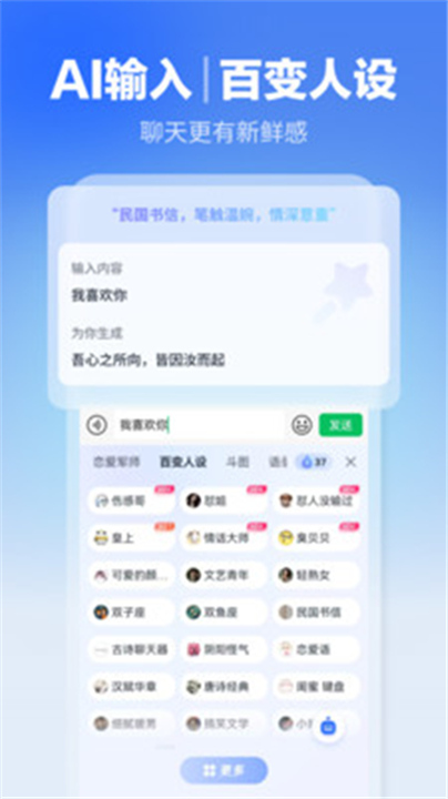 讯飞输入法小米版截图