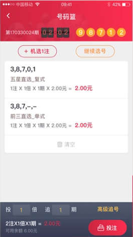 958cc彩票app官方平台截图
