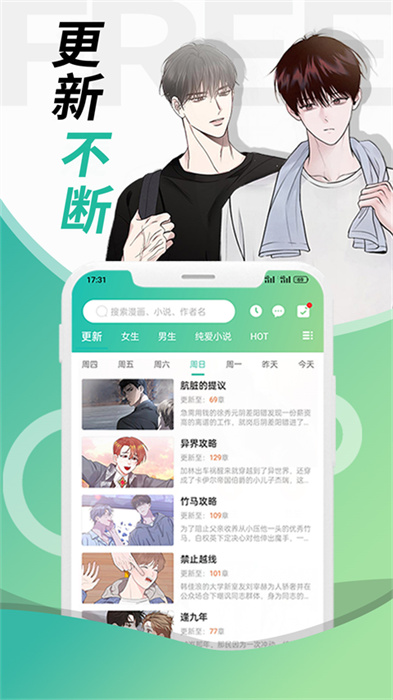 画涯APP截图