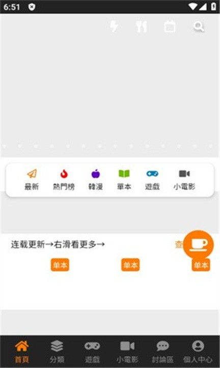 JM3漫画截图