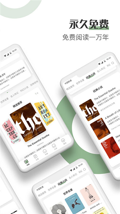 英语小说阅读软件截图
