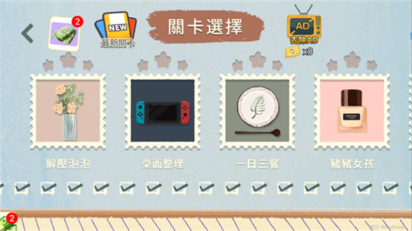 收纳物语安卓版截图