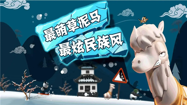 滑雪大冒险下载截图
