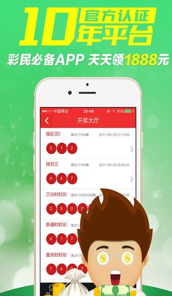 105彩票官方正版截图