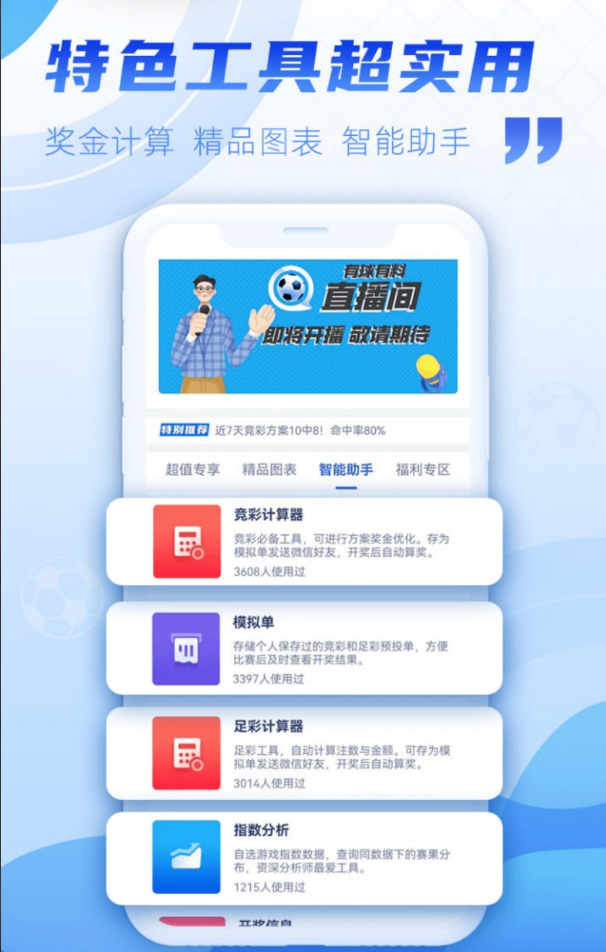 彩圈吧绿色版截图