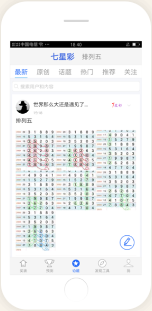 彩大师软件正式版截图