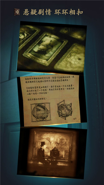 未上锁的房间单机截图