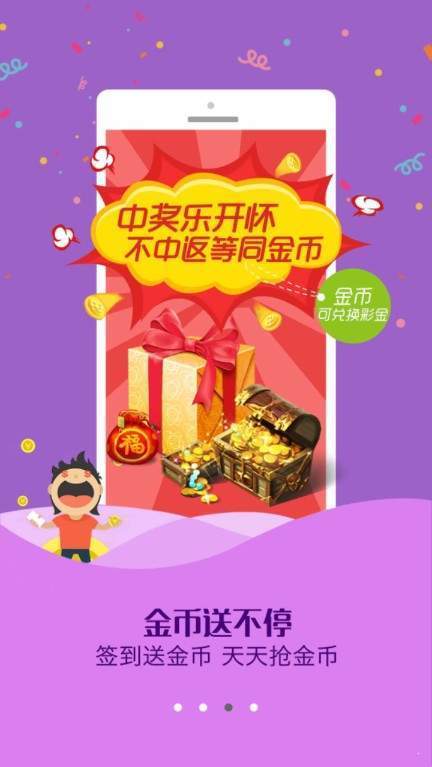 106彩票截图