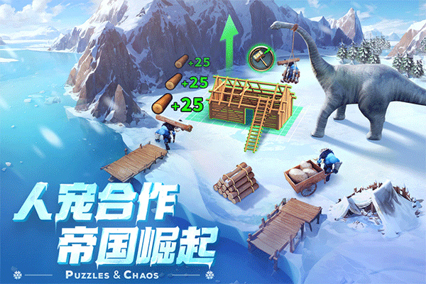 帝国与魔法手机版截图