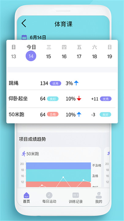 家动员软件截图