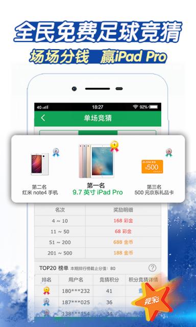 118彩票绿色版截图