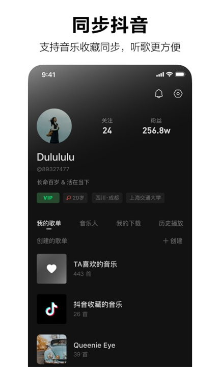 汽水音乐车载版截图