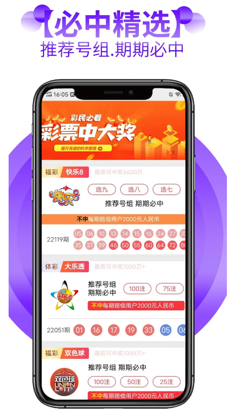 58彩票截图