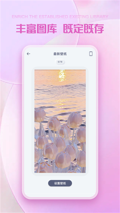 彩虹壁纸主题截图