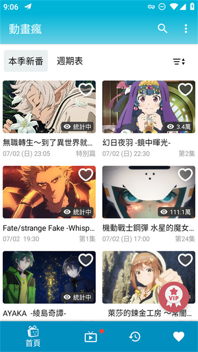 巴哈姆特动画疯截图