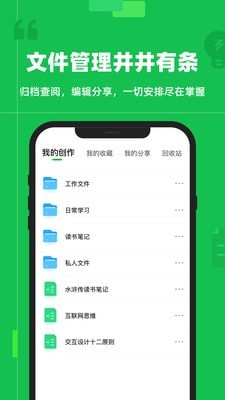 知犀思维导图网页版截图