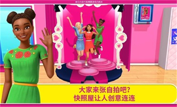 芭比梦幻屋安卓版截图