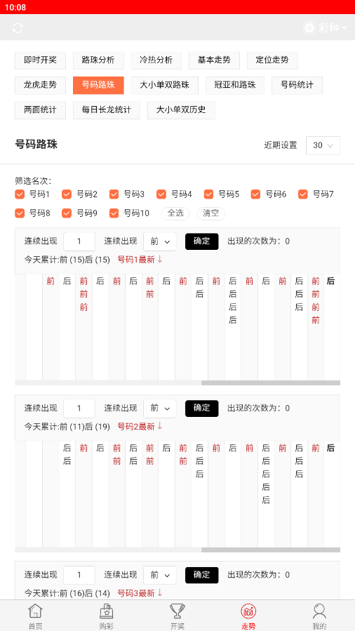 55彩票福利版截图