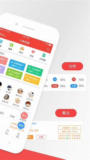 彩5绿色版截图