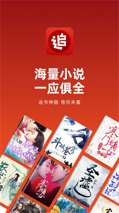 追书神器手表版截图