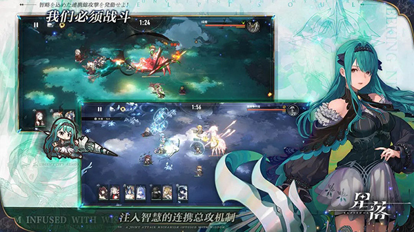 星落手游截图