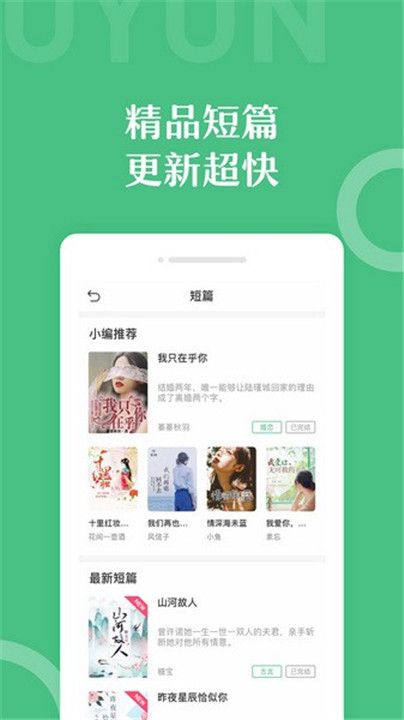 乐书小说网截图